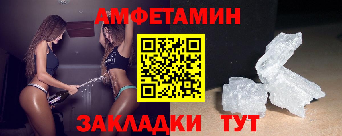 Amphetamine VHQ  omg зеркало  Amphetamine  Протвино  Вход с VPN 