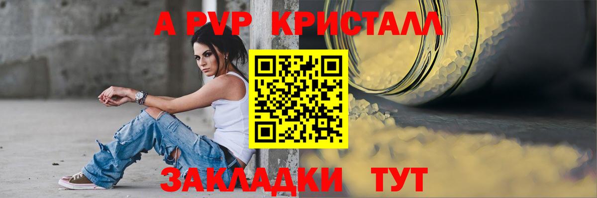 Протвино  Alpha-PVP  Вход с VPN  А ПВП мука 