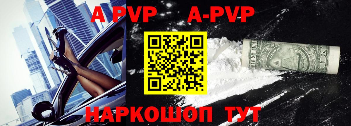 Alpha PVP СК Протвино