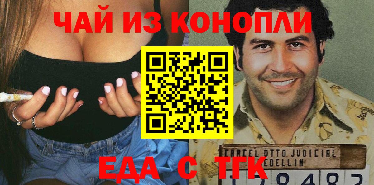 Протвино  Еда ТГК марихуана  Вход с VPN 