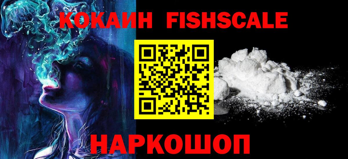КОКАИН Колумбийский  Кокаин 98%  Протвино  Вход с VPN 