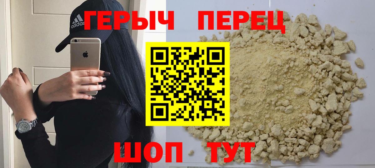 Героин  Героин гречка  Вход с VPN  Протвино 