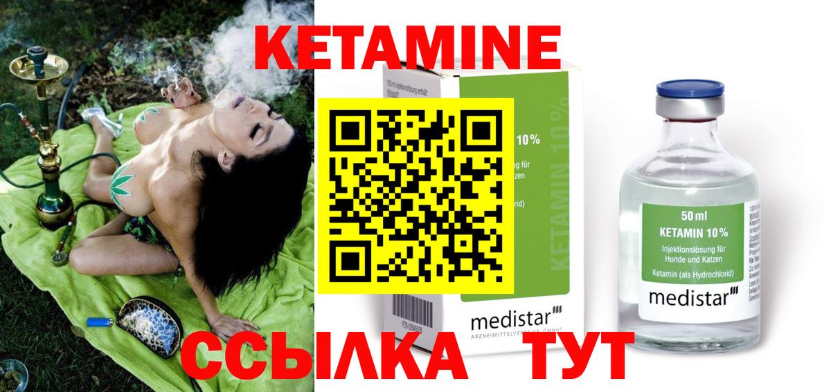 Кетамин VHQ  Вход с VPN  КЕТАМИН VHQ    сайт  Протвино 