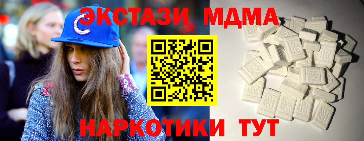 МДМА VHQ Протвино