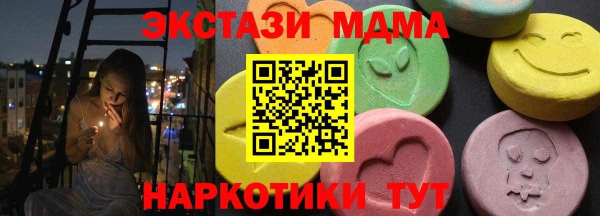 МДМА Molly  МДМА  Протвино  Вход с VPN  MDMA молли 