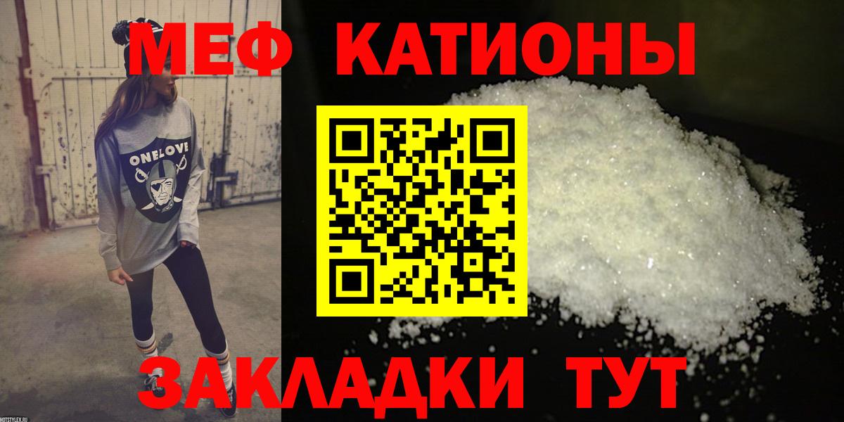 Мефедрон 4 MMC  МЯУ-МЯУ 4 MMC  Мефедрон  Протвино  Вход с VPN 