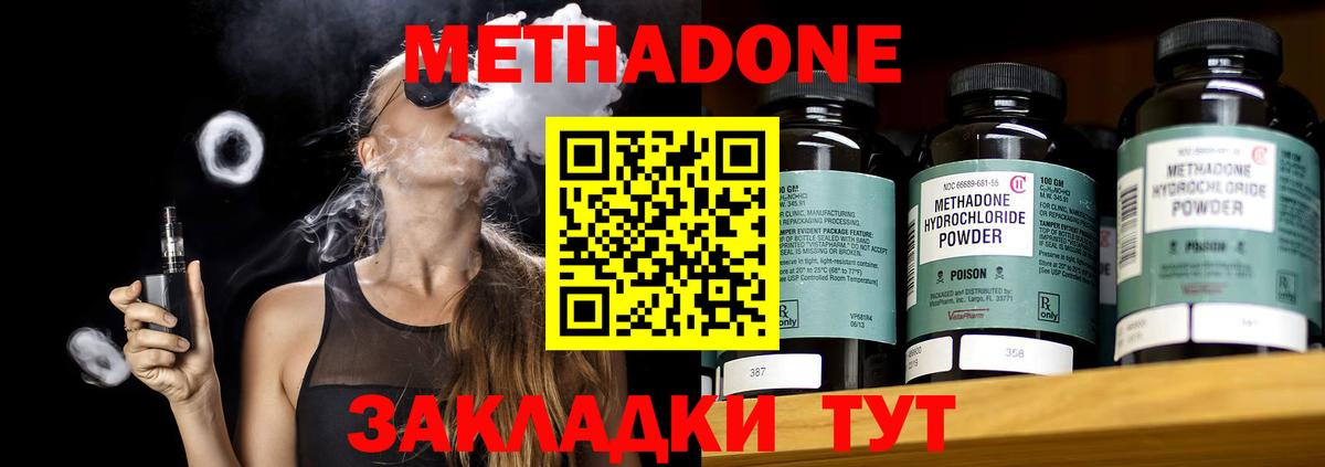 Метадон мёд  Метадон methadone  Протвино  Вход с VPN 