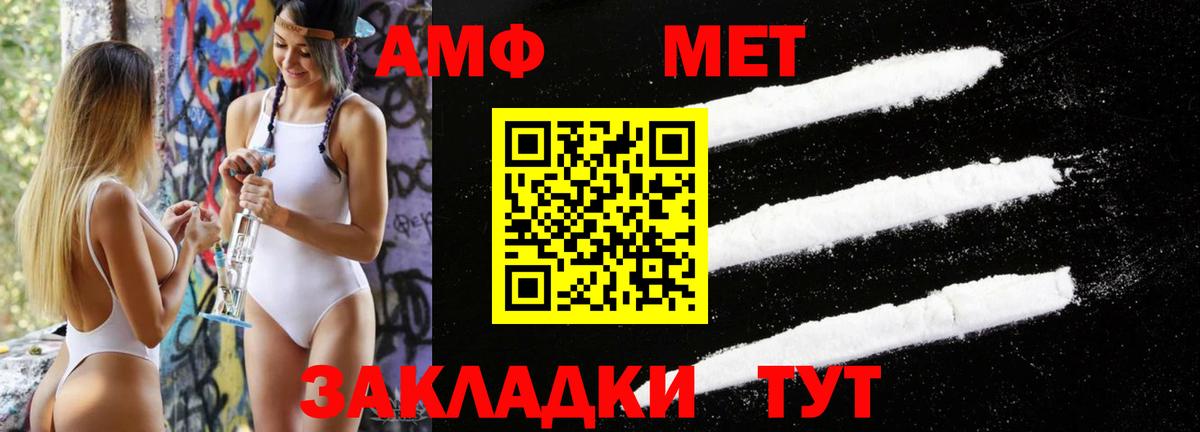 МЕТАМФЕТАМИН Methamphetamine Протвино