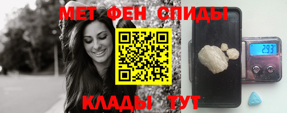 МЕТАМФЕТАМИН Methamphetamine  МЕТАМФЕТАМИН Methamphetamine  Вход с VPN  Протвино 