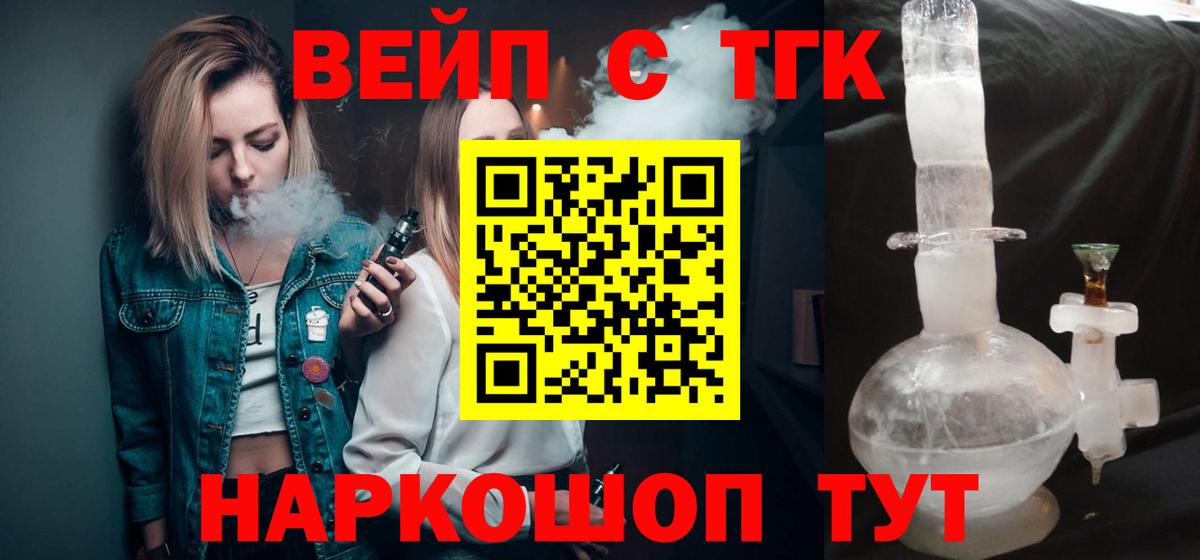 ТГК гашишное масло  закладки  Протвино  Вход с VPN 